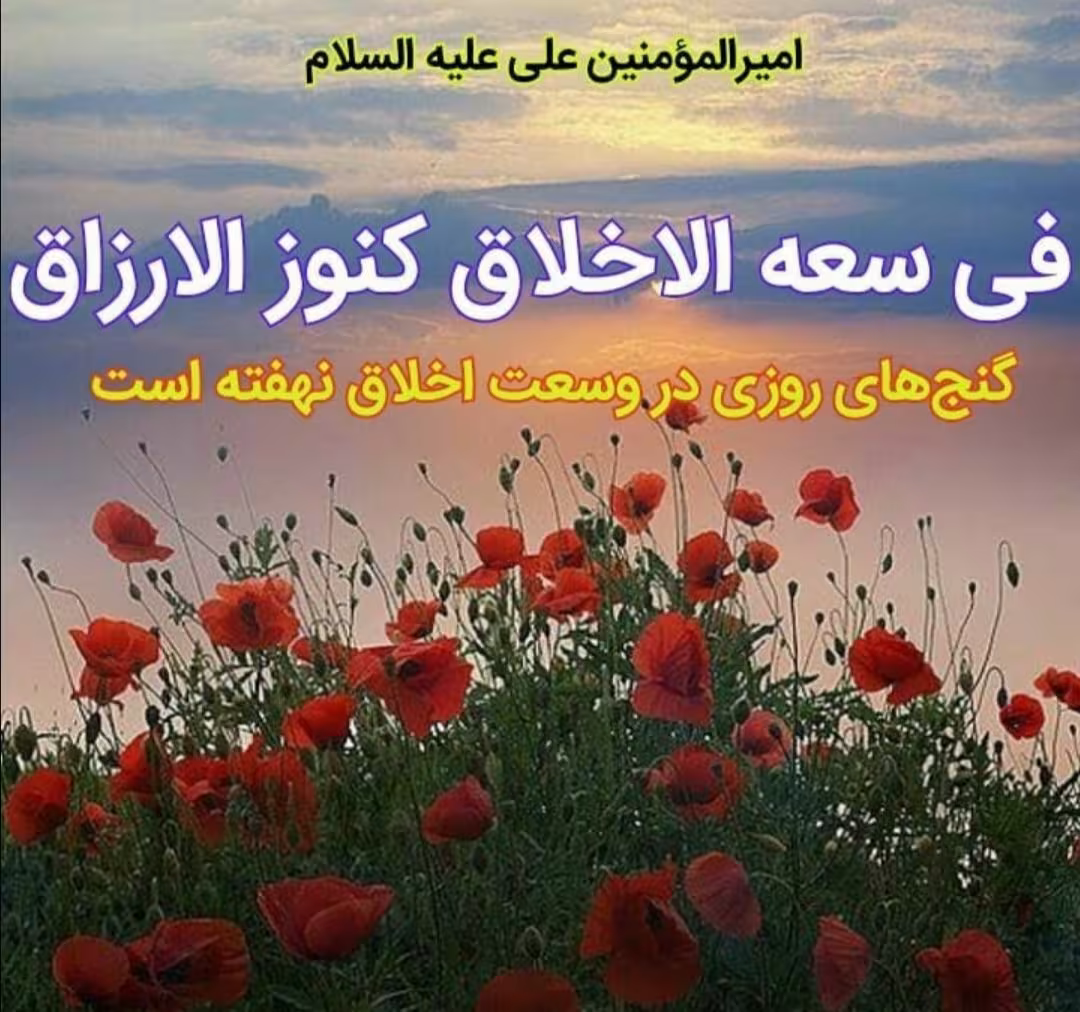 حدیث بهترین نیکی