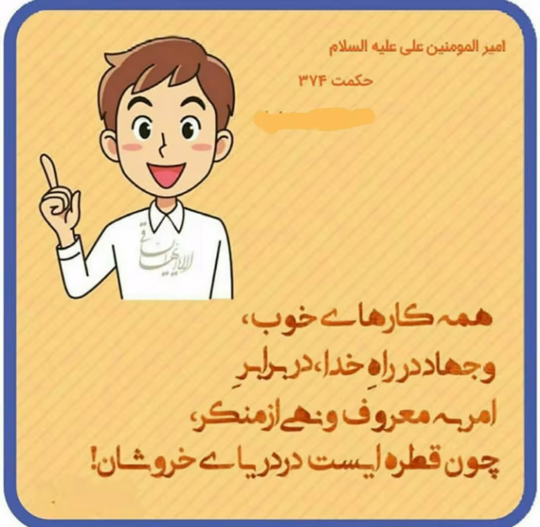 حدیث ثواب انجام کارهای خوب