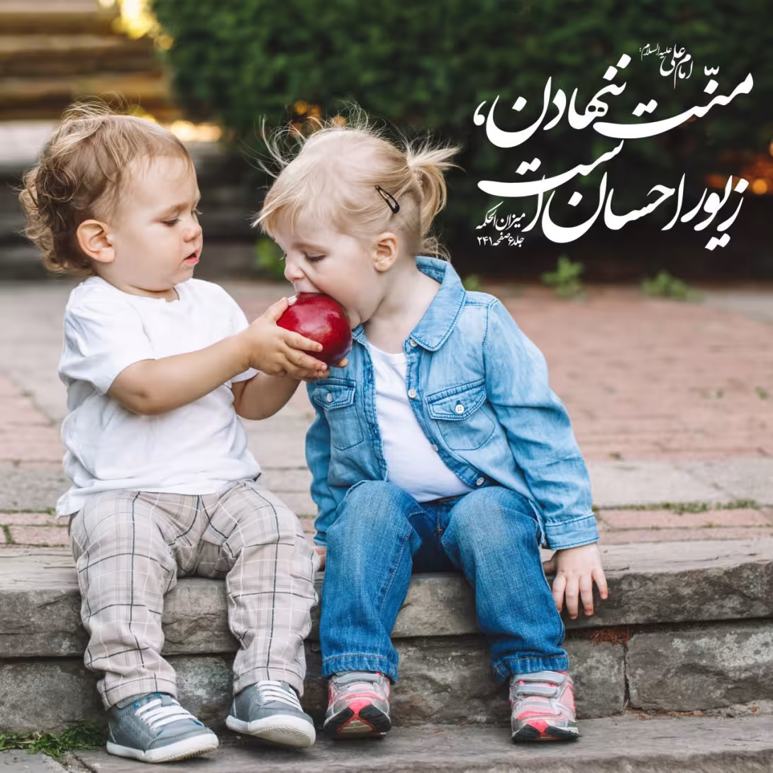 حدیث زیور احسان
