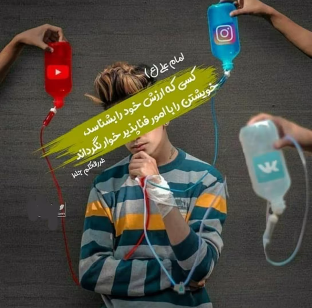 حدیث شناخت ارزش خود