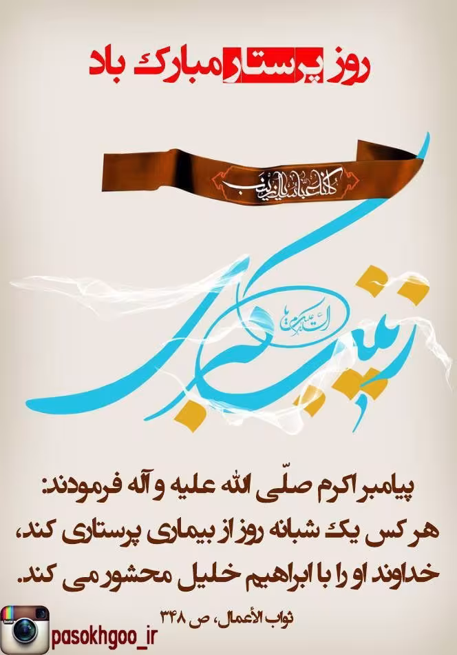 ولادت حضرت زینب سلام الله علیها
