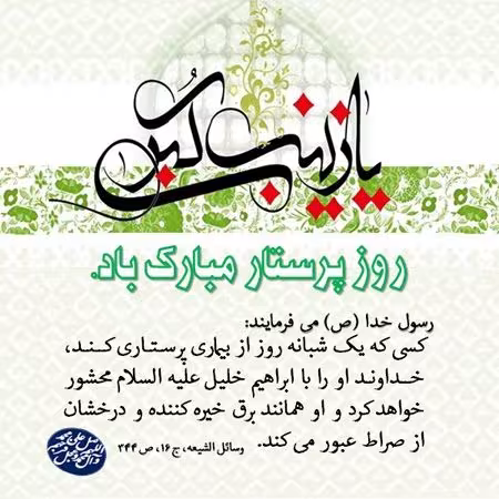 ولادت حضرت زینب سلام الله علیها