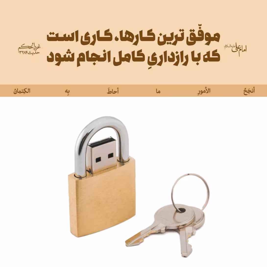 حدیث با موفق ترین کارها