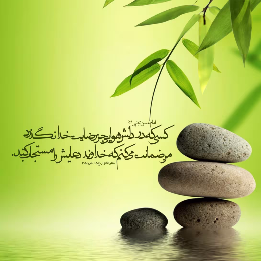 حدیث رضایت خدا
