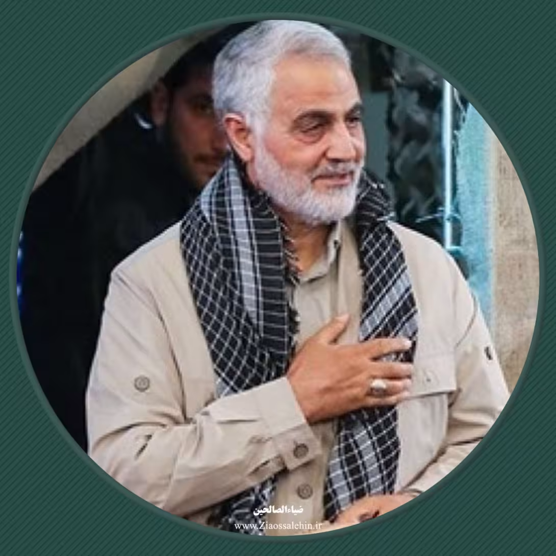 سردار سپهبد حاج قاسم سلیمانی