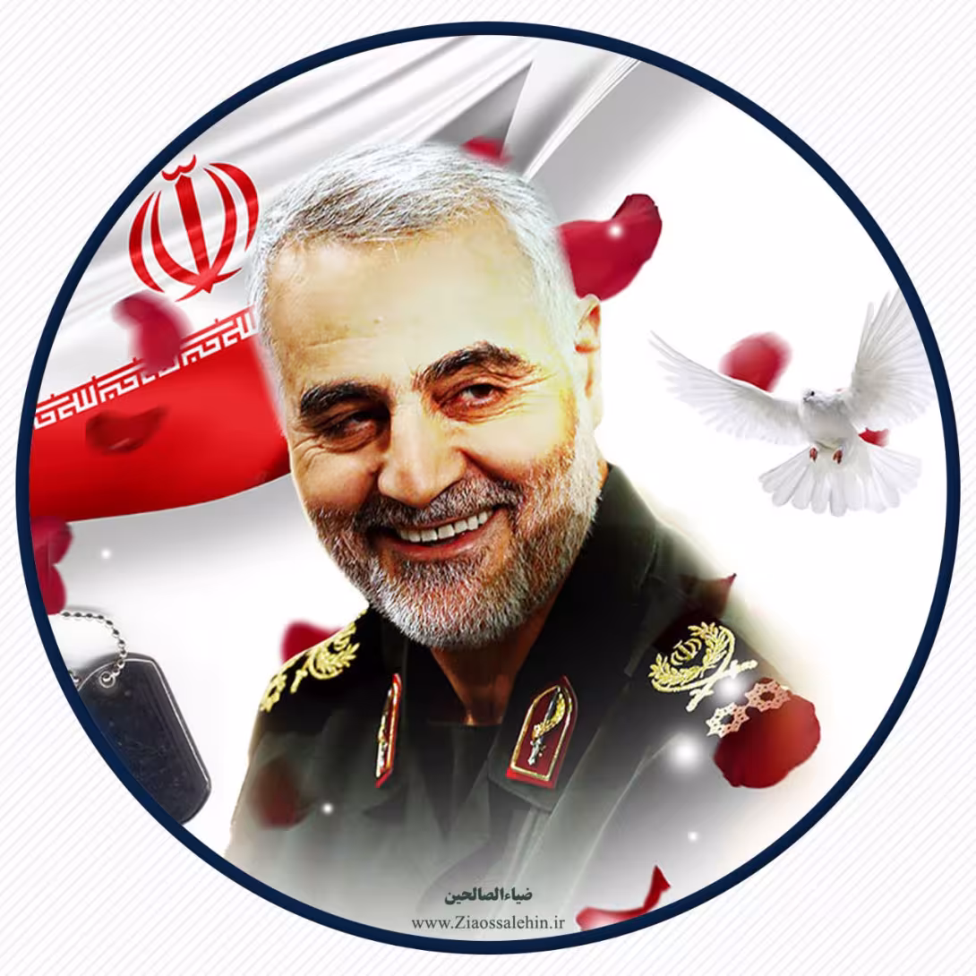 سردار سپهبد حاج قاسم سلیمانی