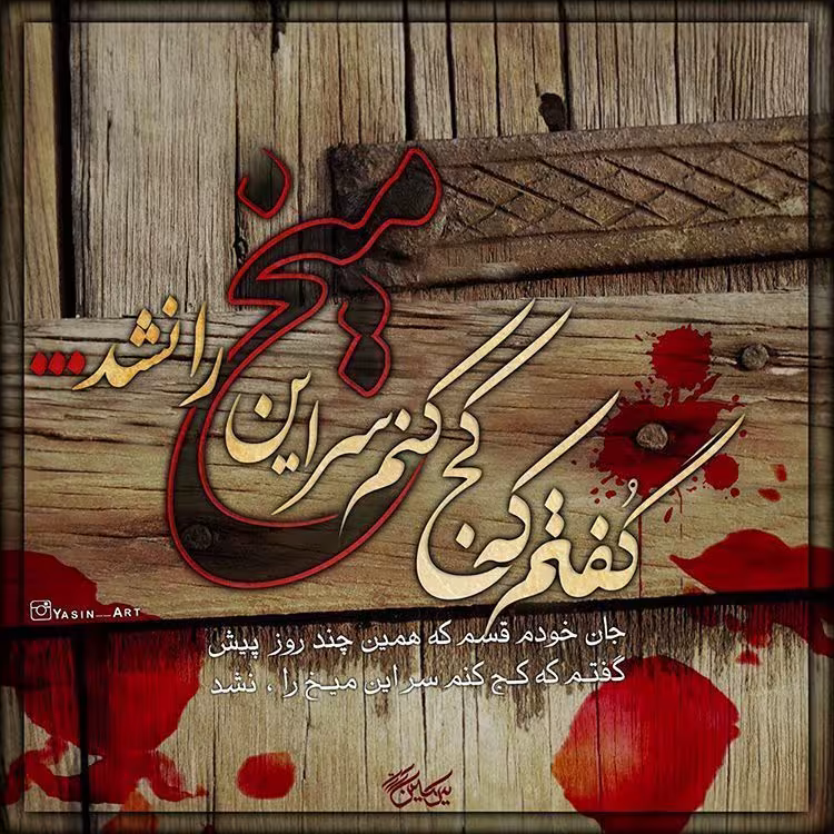 شهادت حضرت فاطمه زهرا سلام الله علیها