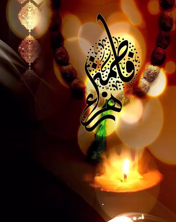 شهادت حضرت فاطمه زهرا سلام الله علیها