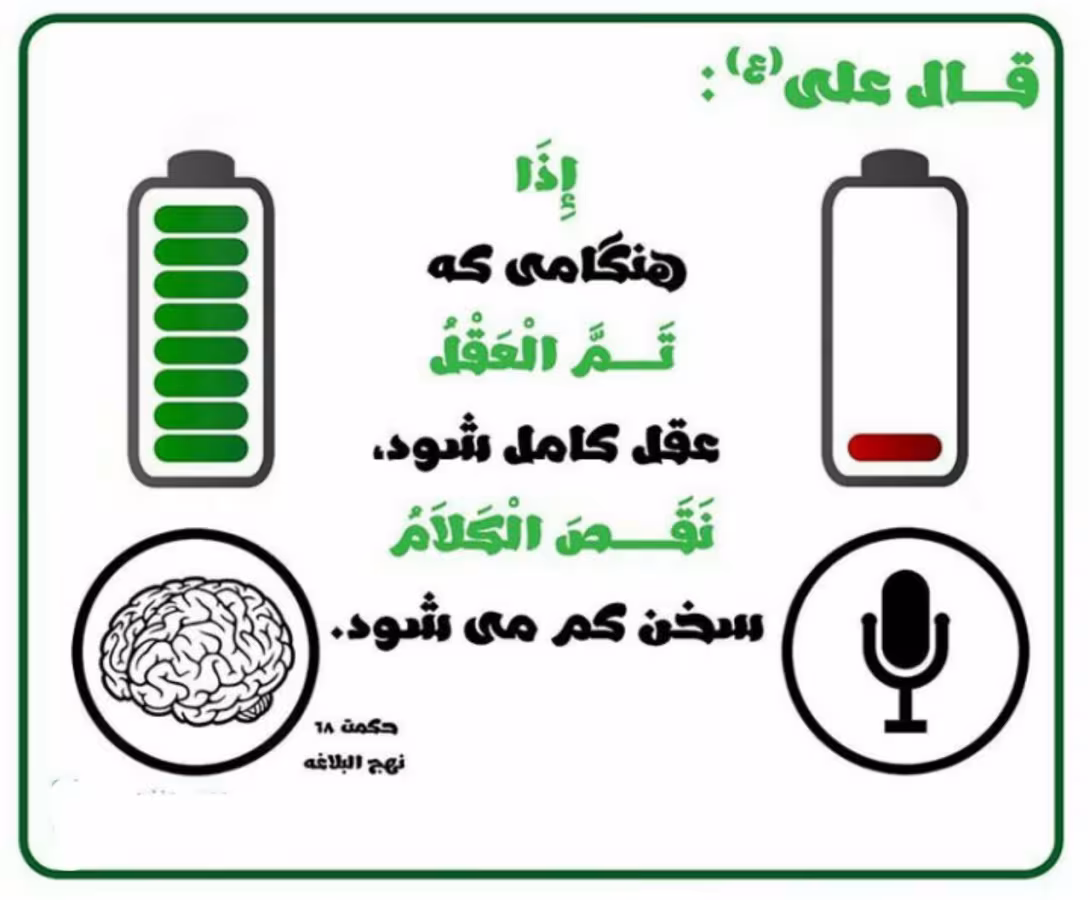 حدیث عقل کامل