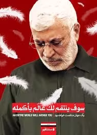 شهادت ابومهندس