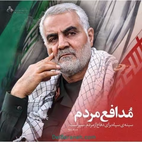 سردار سپهبد حاج قاسم سلیمانی