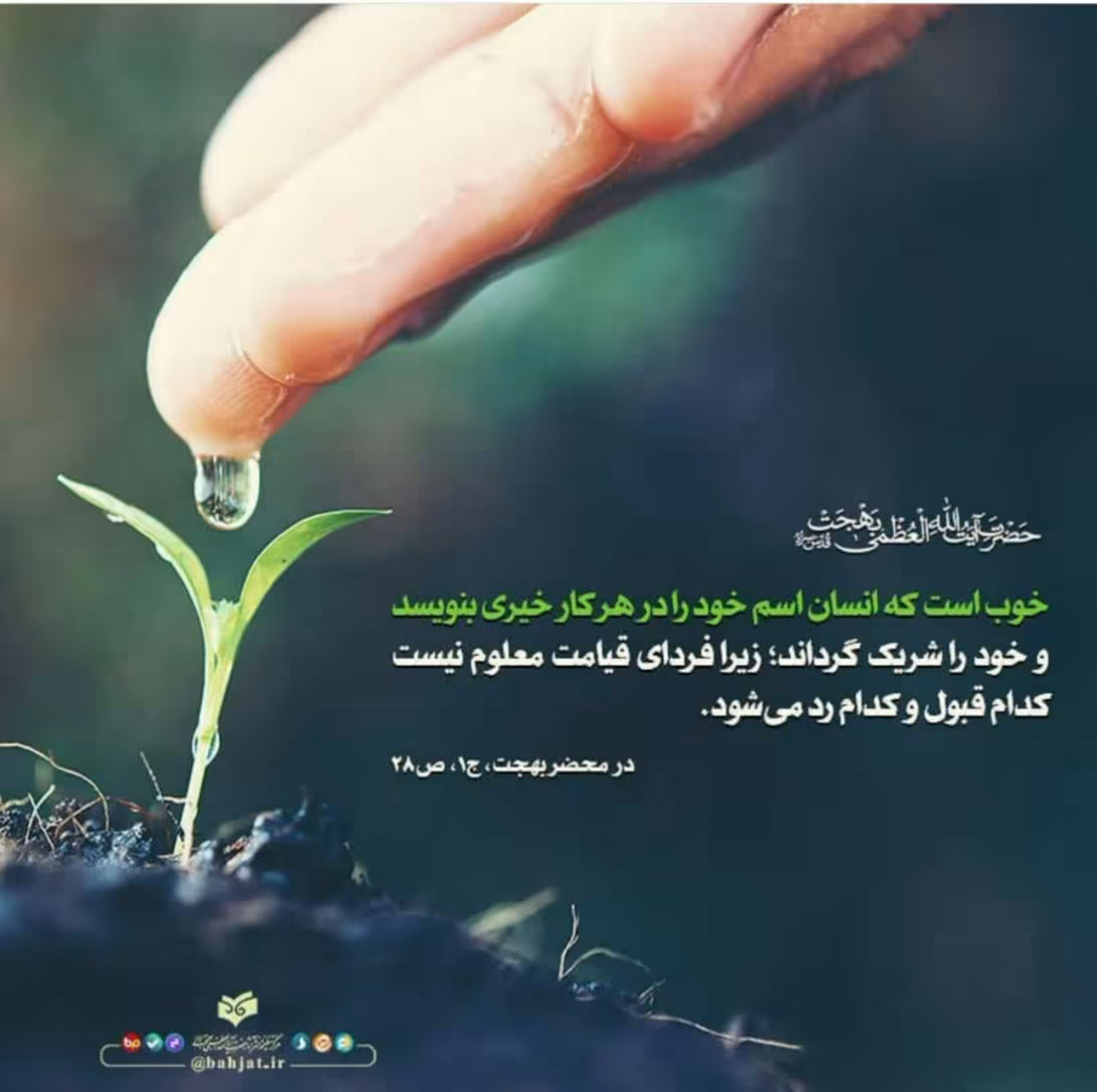 حدیث ثواب کار نیک