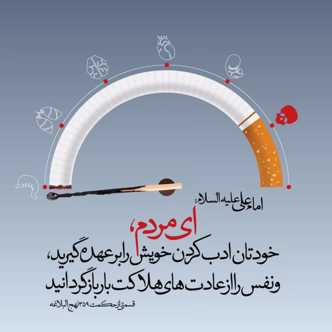 حدیث غلبه بر نفس