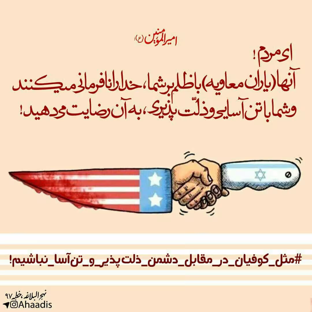 حدیث ذلت پذیری