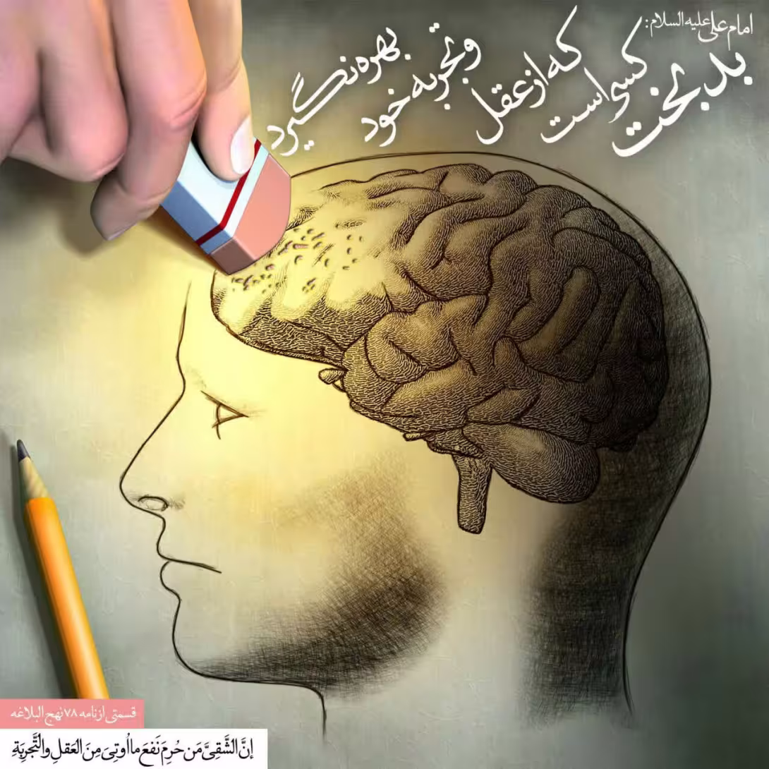 حدیث بدبخت
