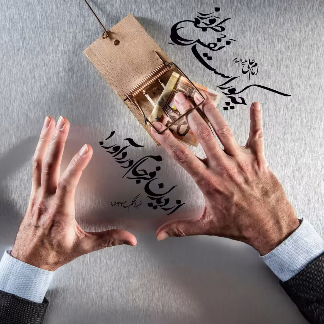 حدیث نفس