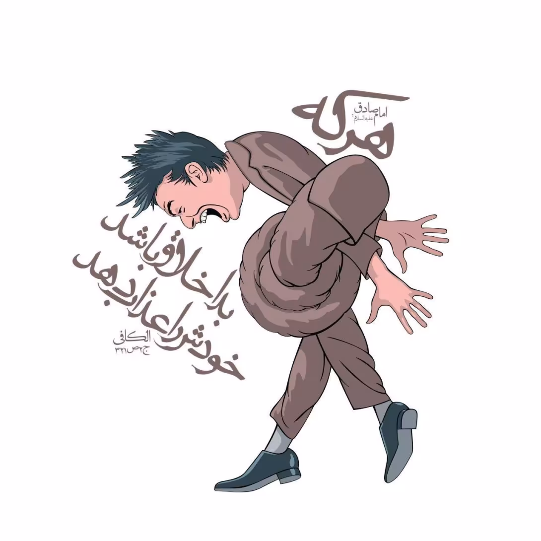 حدیث بد اخلاقی