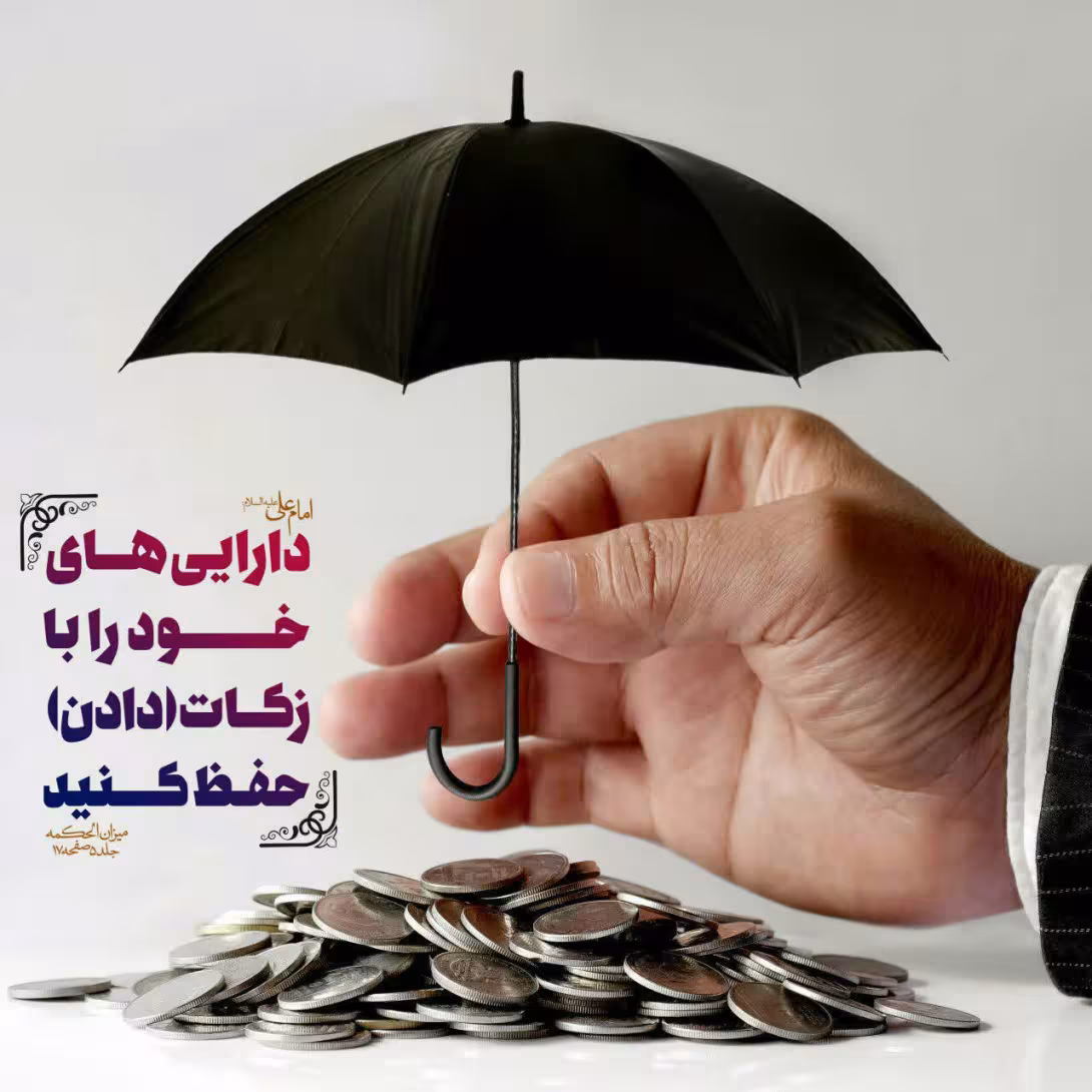 حدیث اهمیت زکات