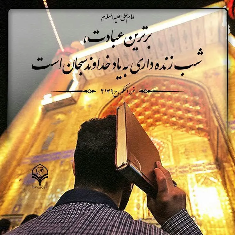 حدیث برترین عبادت