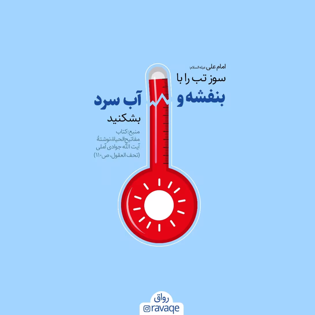 درمان طب