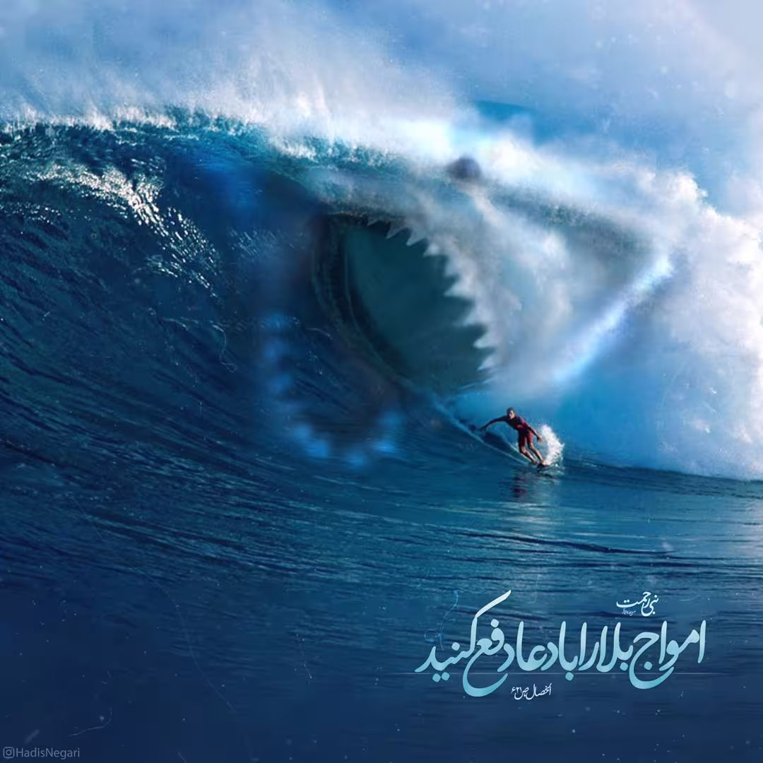 حدیث دعا