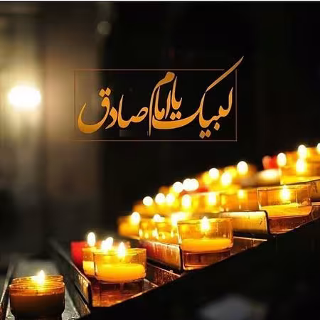 پوستر شهادت امام جعفر صادق علیه السلام