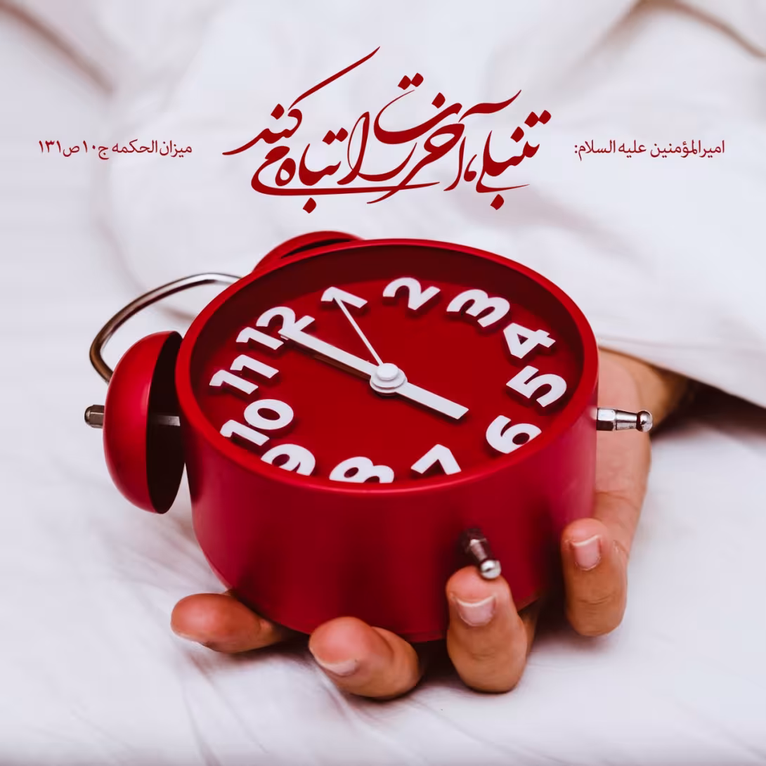 حدیث تنبلی