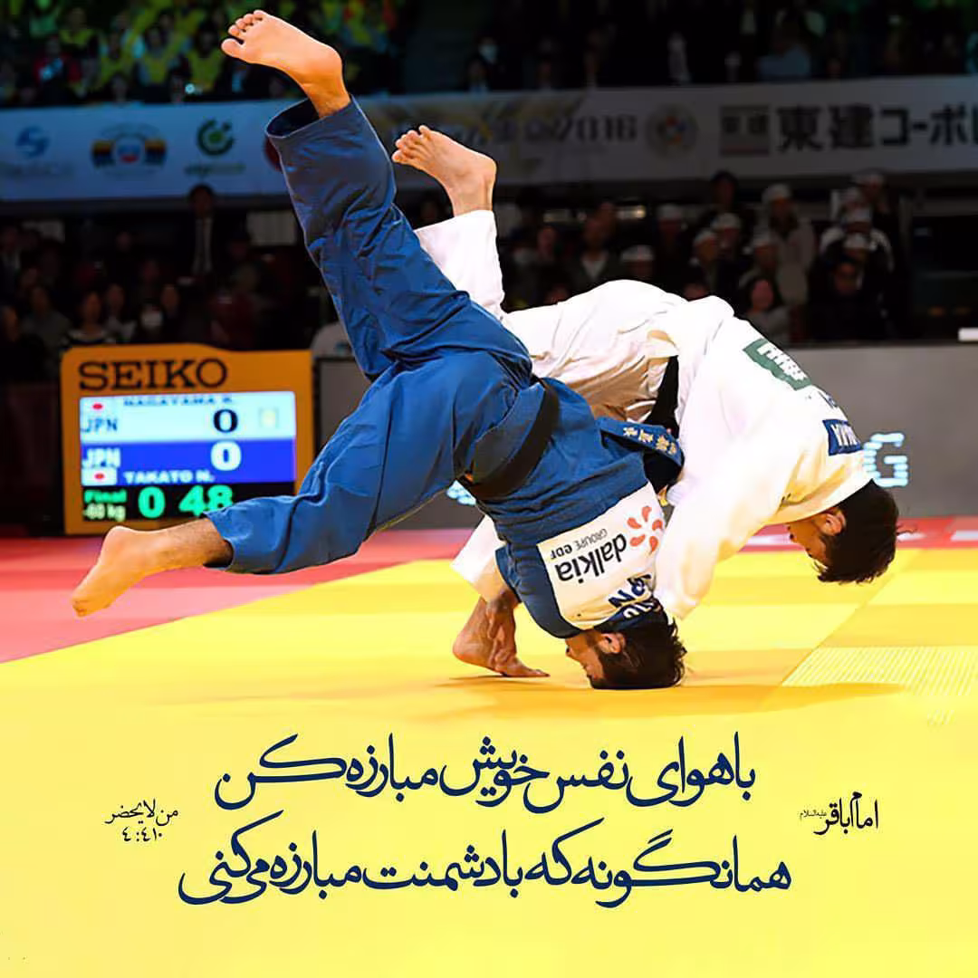 حدیث مبارزه با نفس