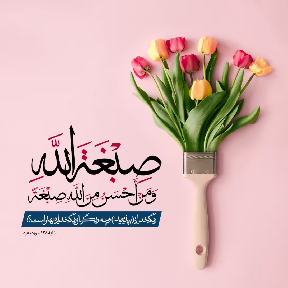 رنگ خدایی