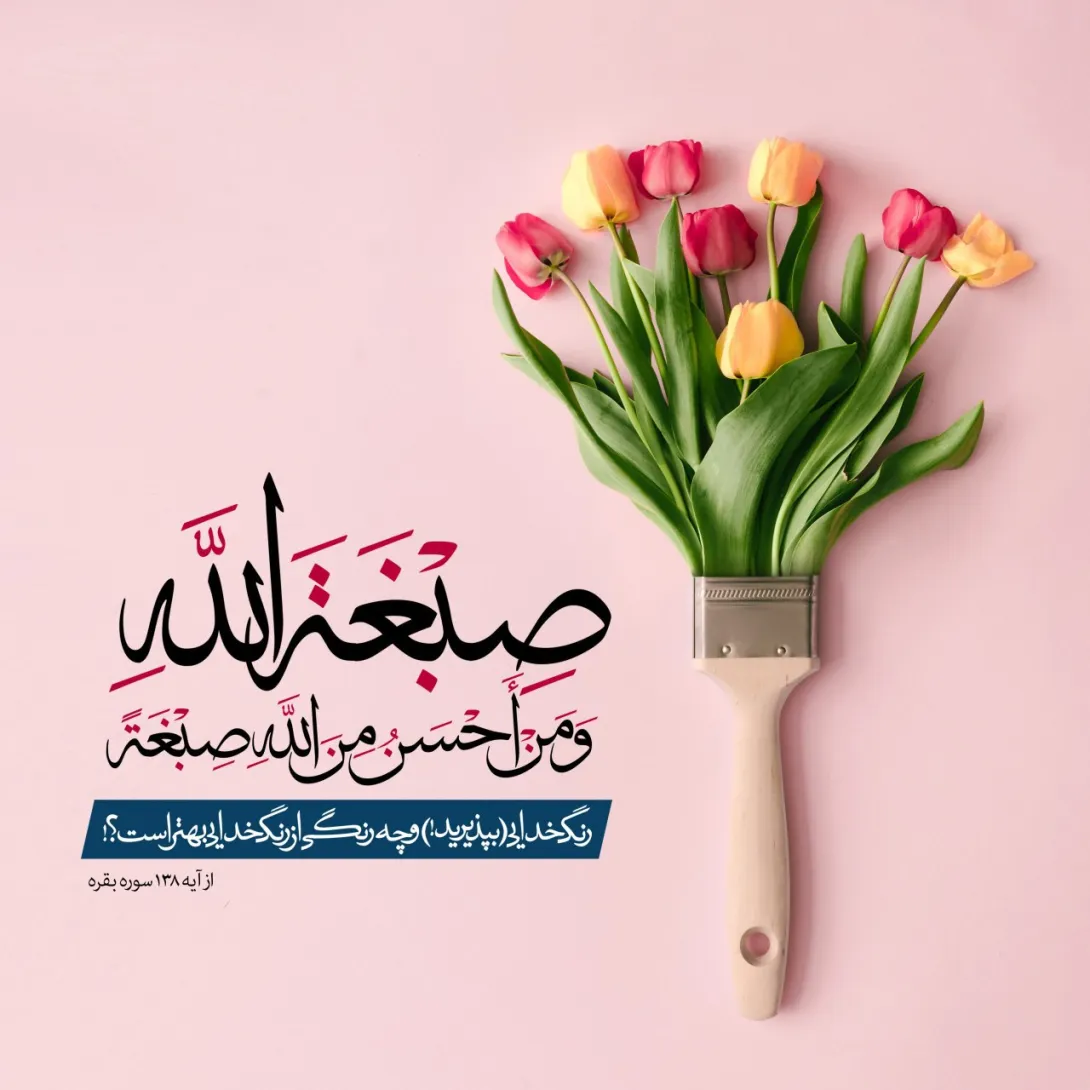 رنگ خدایی