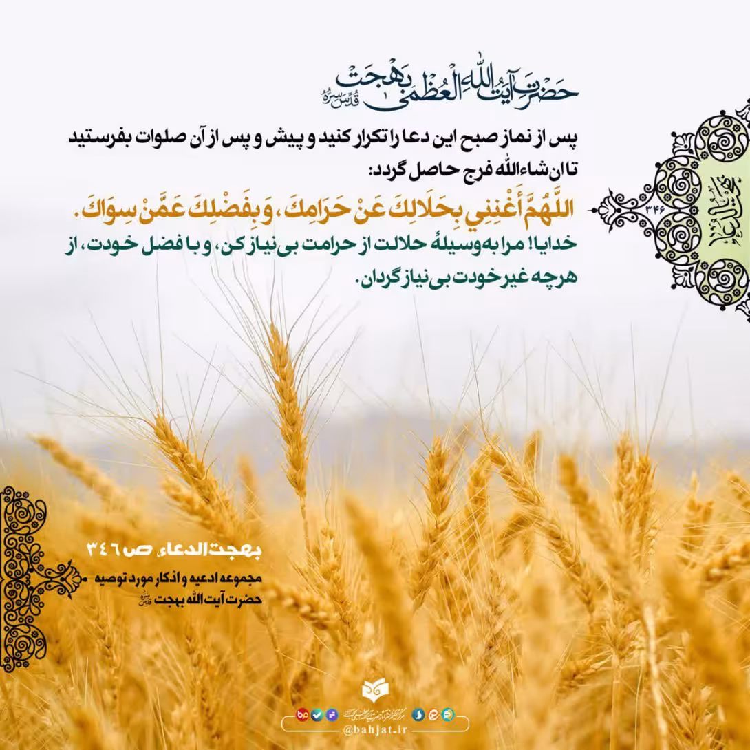 افزایش روزی و ادای قرض