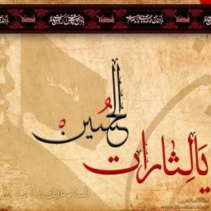 پوستر ماه محرم