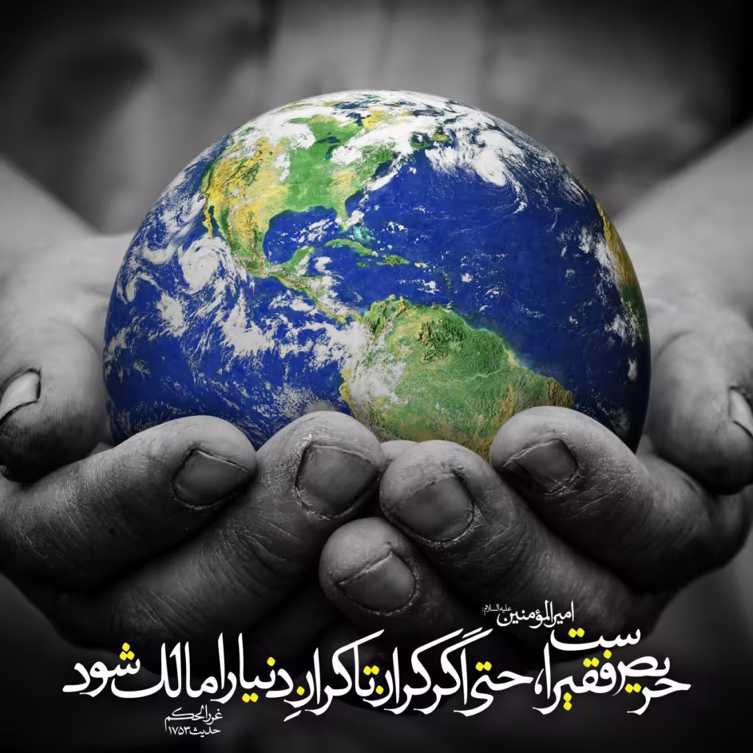 حدیث حریص