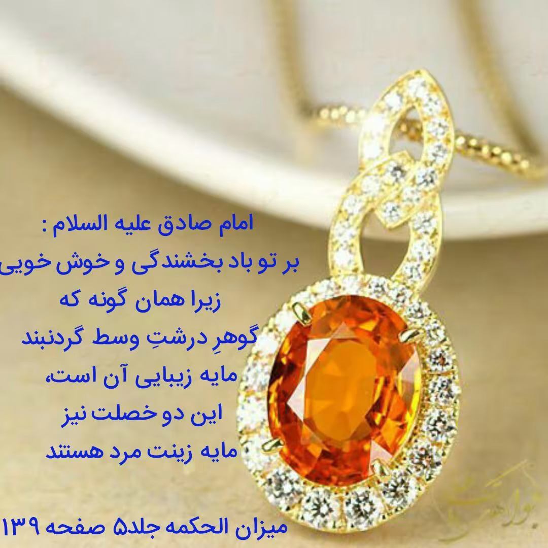 حدیث بخشندگی و خوش خویی