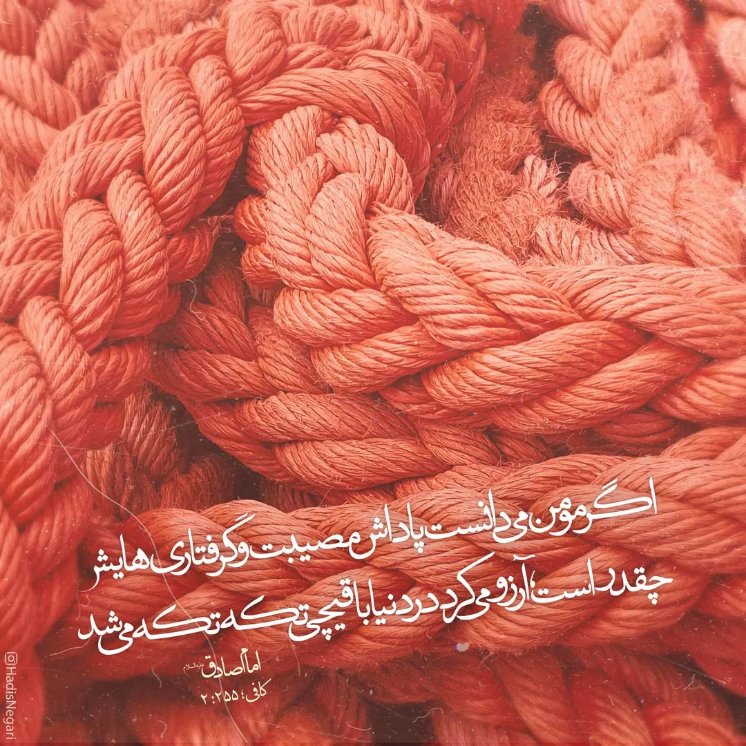 حدیث پاداش مصیبت
