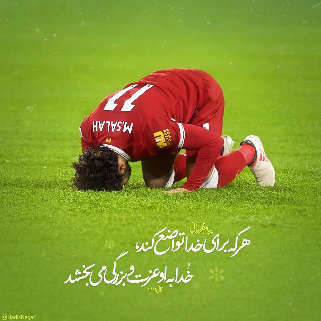 حدیث تواضع و تکبر