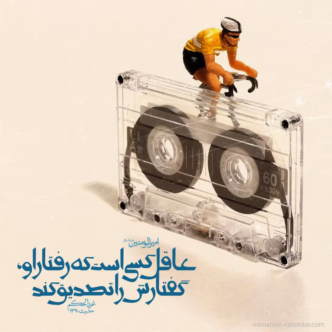 حدیث عاقل