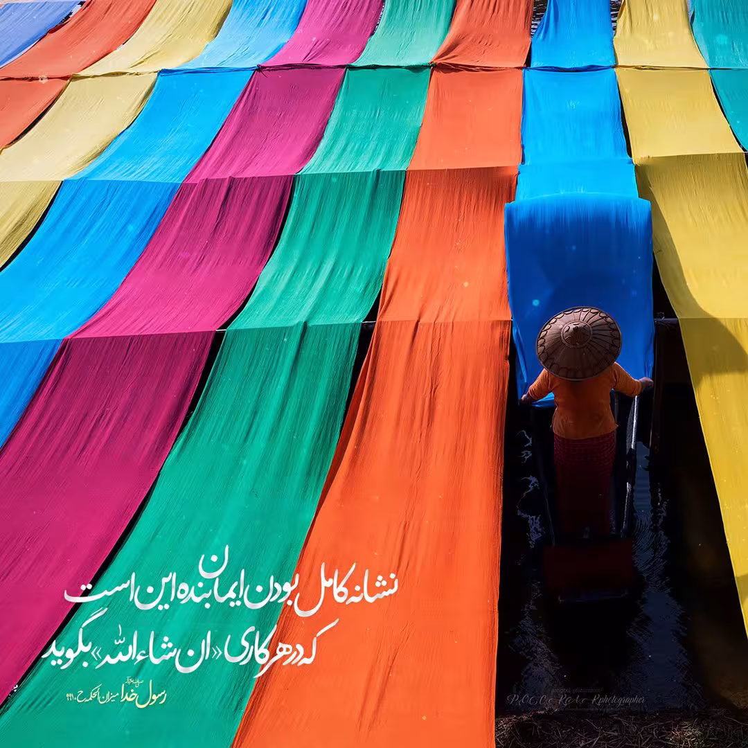 حدیث نشانه کامل بودن ایمان
