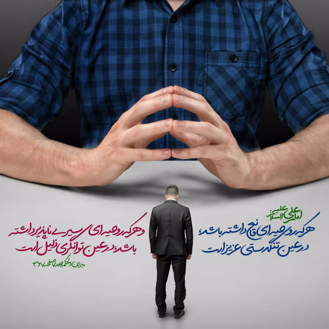 حدیث قانع بودن