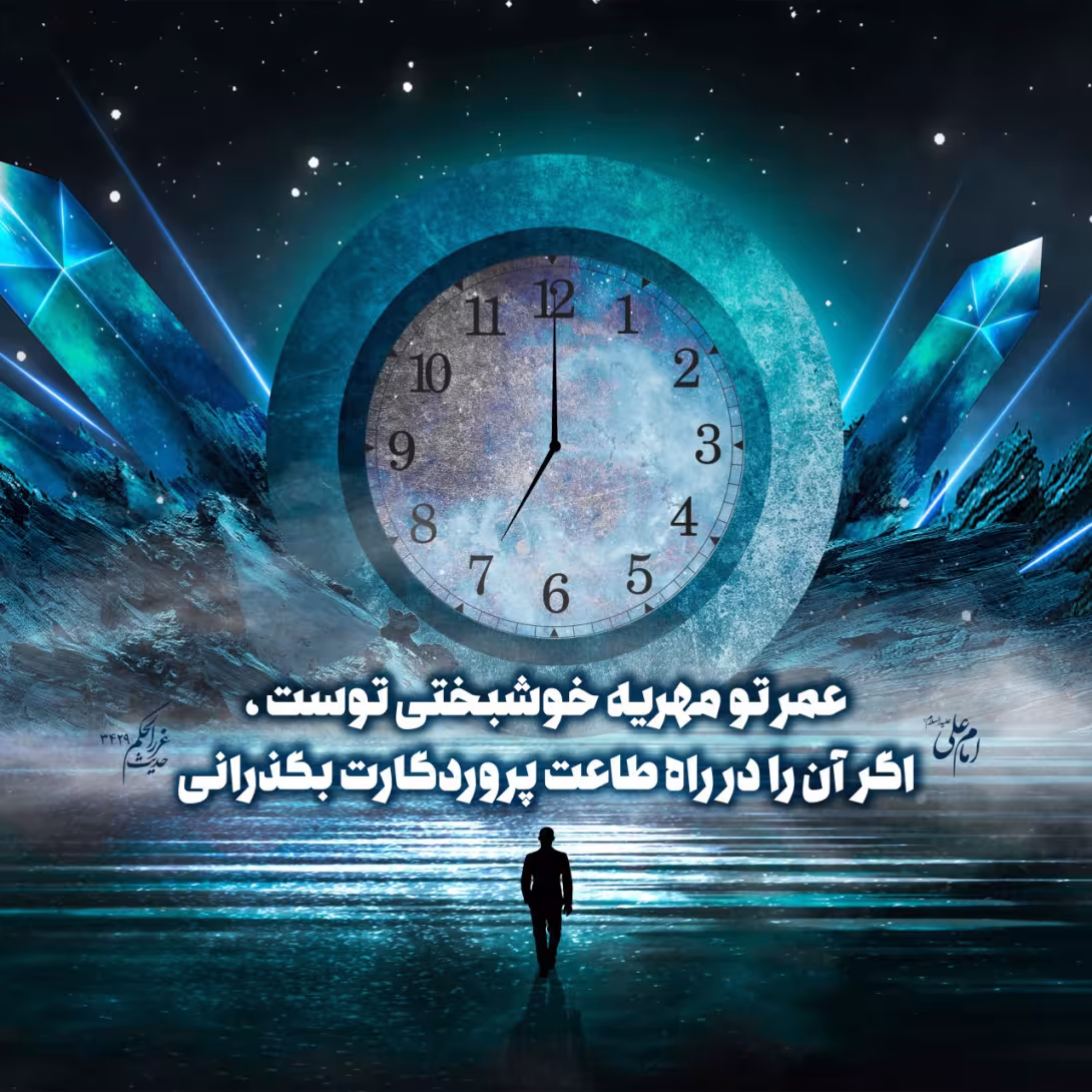 حدیث مهریه خوشبختی