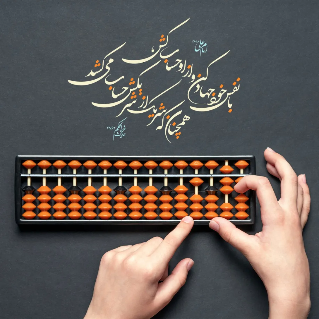 حدیث جهاد با نفس