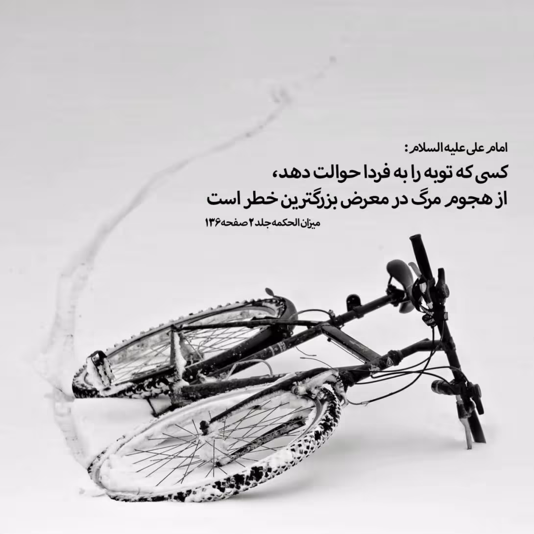 حدیث توبه