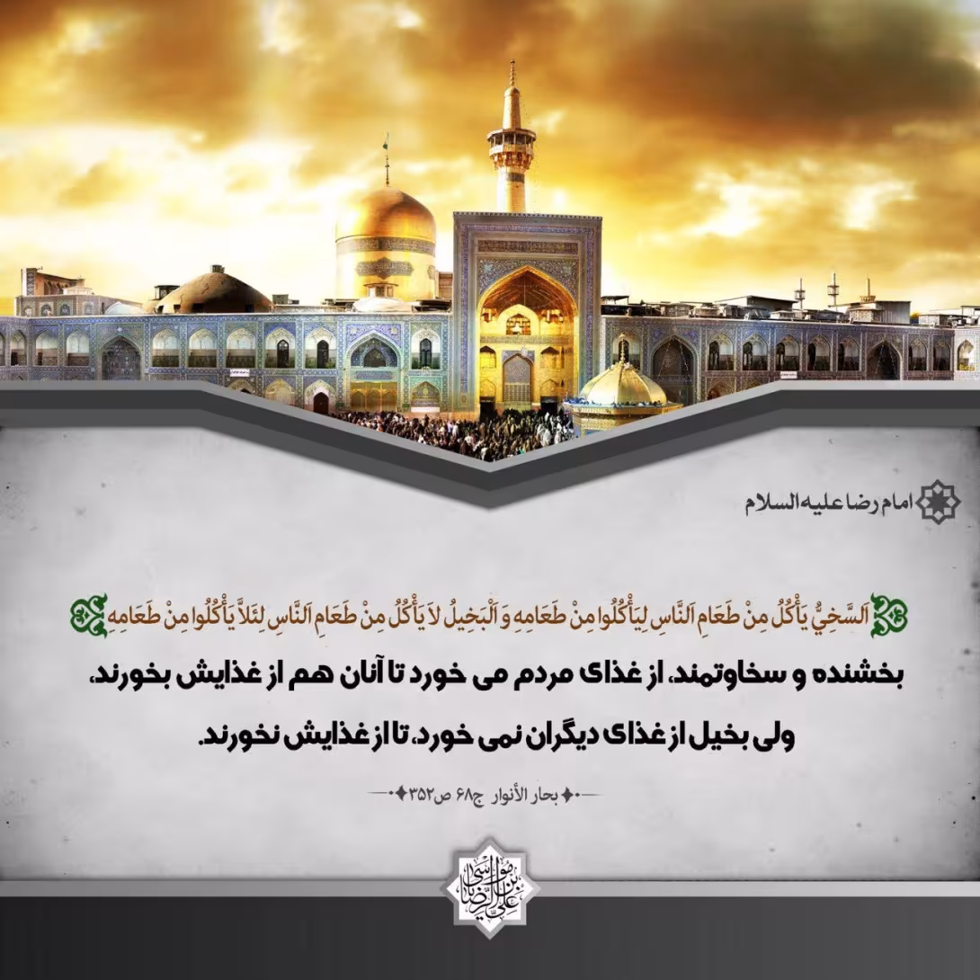 تصاویر شهادت امام رضا علیه السلام