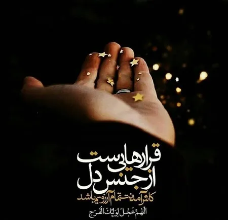 لیلة الرغائب