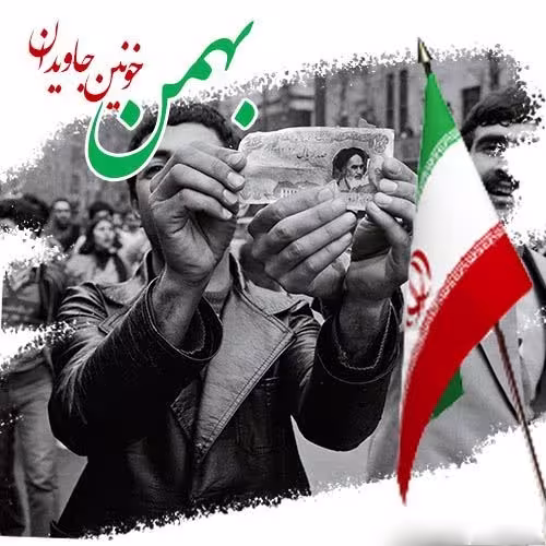 آلبوم ۲۲ بهمن