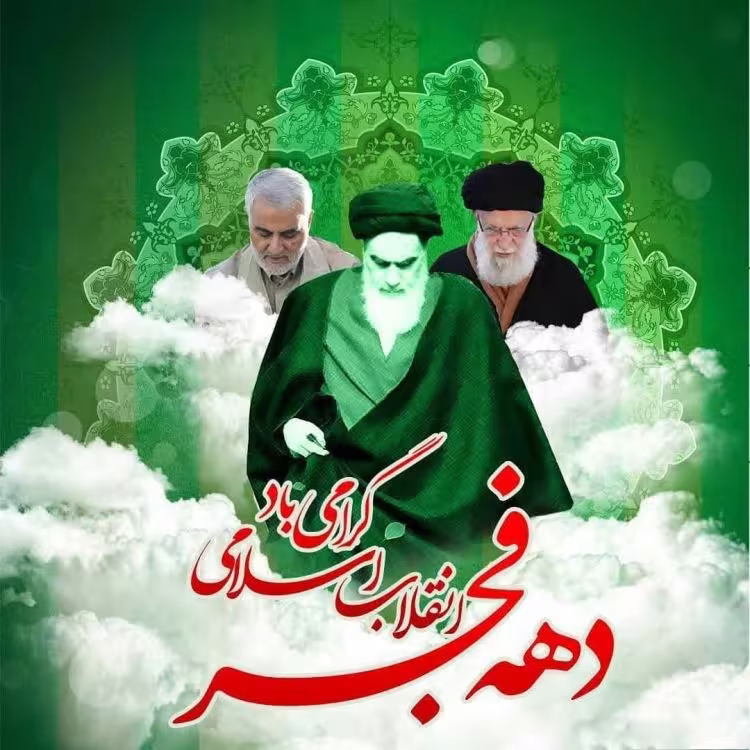 آلبوم ۲۲ بهمن