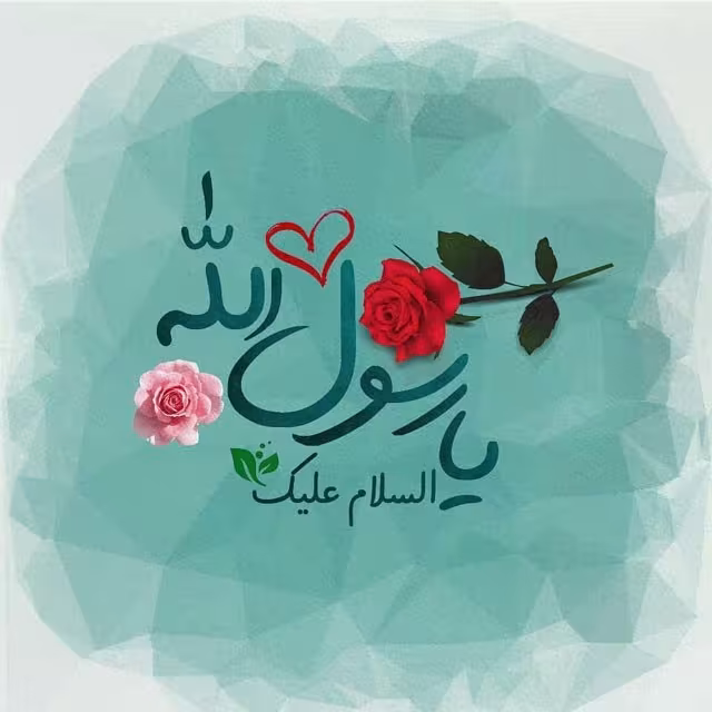 عید مبعث