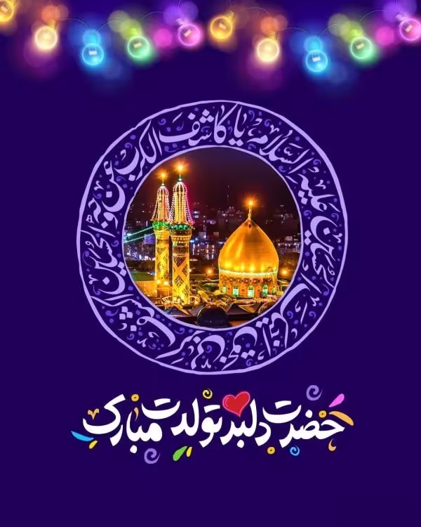 ولادت حضرت ابوالفضل العباس