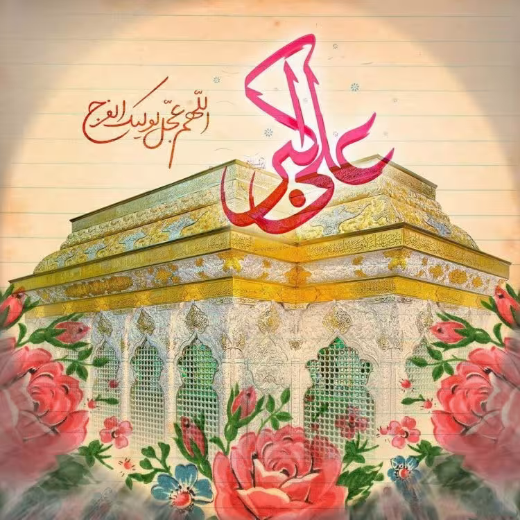 ولادت حضرت علی اکبر علیه السلام