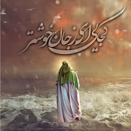 نیمه شعبان